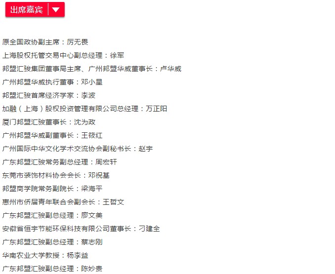 歷史性的一刻——邦盟華威E板掛牌成功！