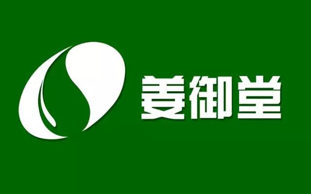 12月25日九江姜御堂在前股交成功掛牌，暨與廣東邦盟匯駿簽約儀式隆重舉行！