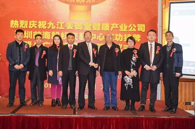 12月25日九江姜御堂在前股交成功掛牌，暨與廣東邦盟匯駿簽約儀式隆重舉行！