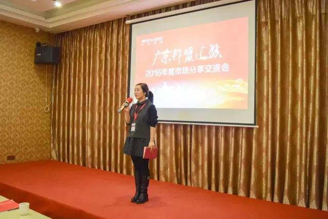 廣東邦盟匯駿2016年度市場分享交流會回顧