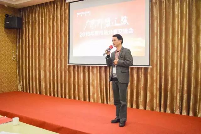 廣東邦盟匯駿2016年度市場分享交流會回顧