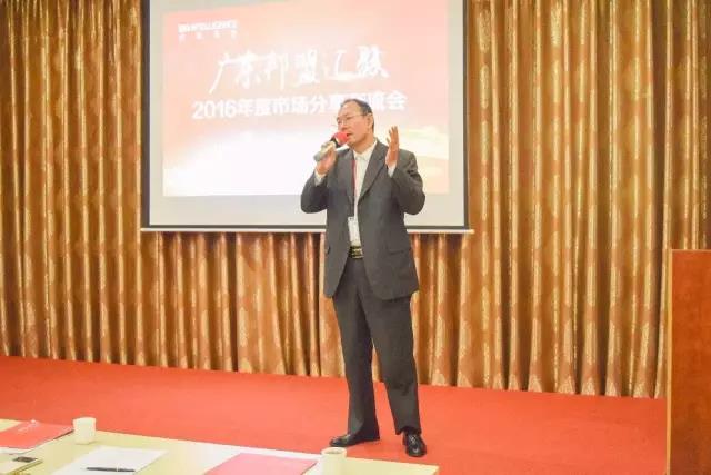 廣東邦盟匯駿2016年度市場分享交流會回顧