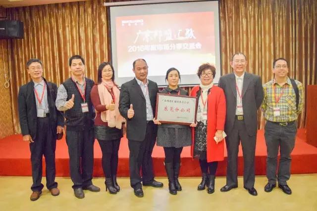 廣東邦盟匯駿2016年度市場分享交流會回顧