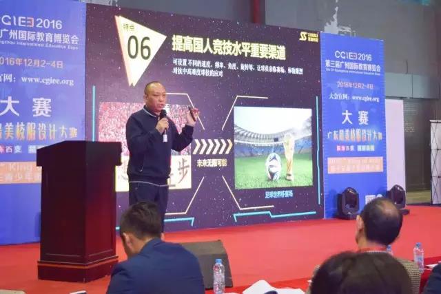2016第三屆廣州國際教育博覽會(huì)圓滿閉幕