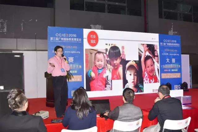 2016第三屆廣州國際教育博覽會(huì)圓滿閉幕