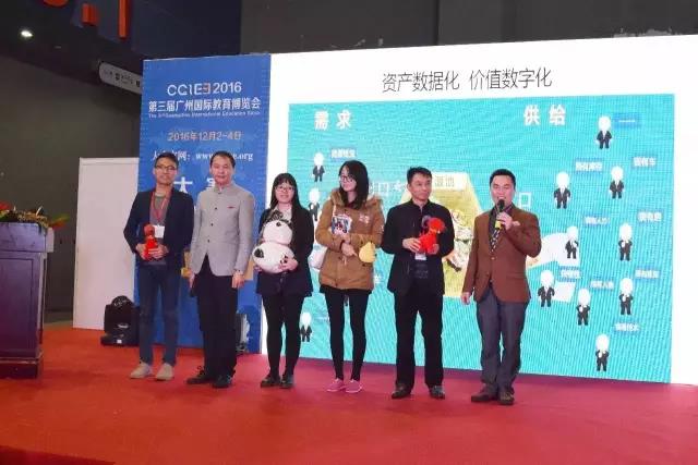 2016第三屆廣州國際教育博覽會(huì)圓滿閉幕