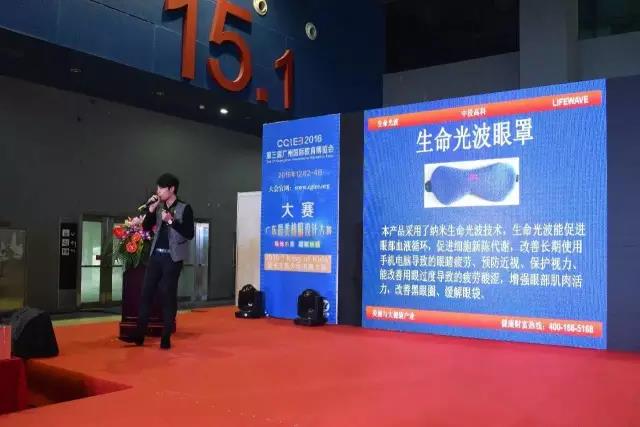 2016第三屆廣州國際教育博覽會(huì)圓滿閉幕