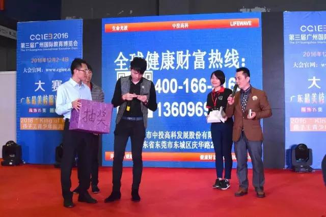 2016第三屆廣州國際教育博覽會(huì)圓滿閉幕
