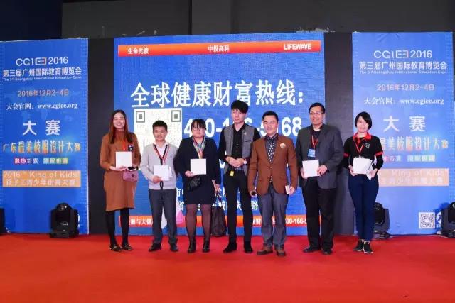 2016第三屆廣州國際教育博覽會(huì)圓滿閉幕