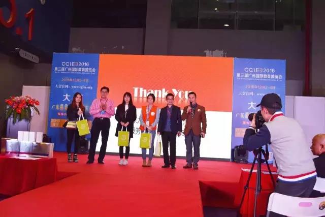 2016第三屆廣州國際教育博覽會(huì)圓滿閉幕