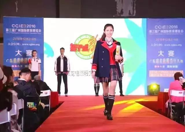 2016第三屆廣州國際教育博覽會(huì)圓滿閉幕