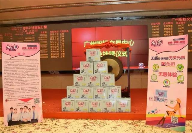 7月30日：《如何用投資人的眼光打造企業(yè)》高峰會暨邦盟匯駿與多多爽上市合作簽約儀式