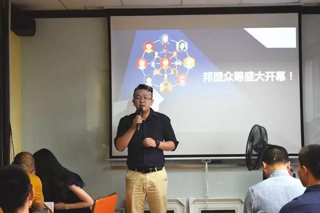 邦盟眾籌開幕啦！