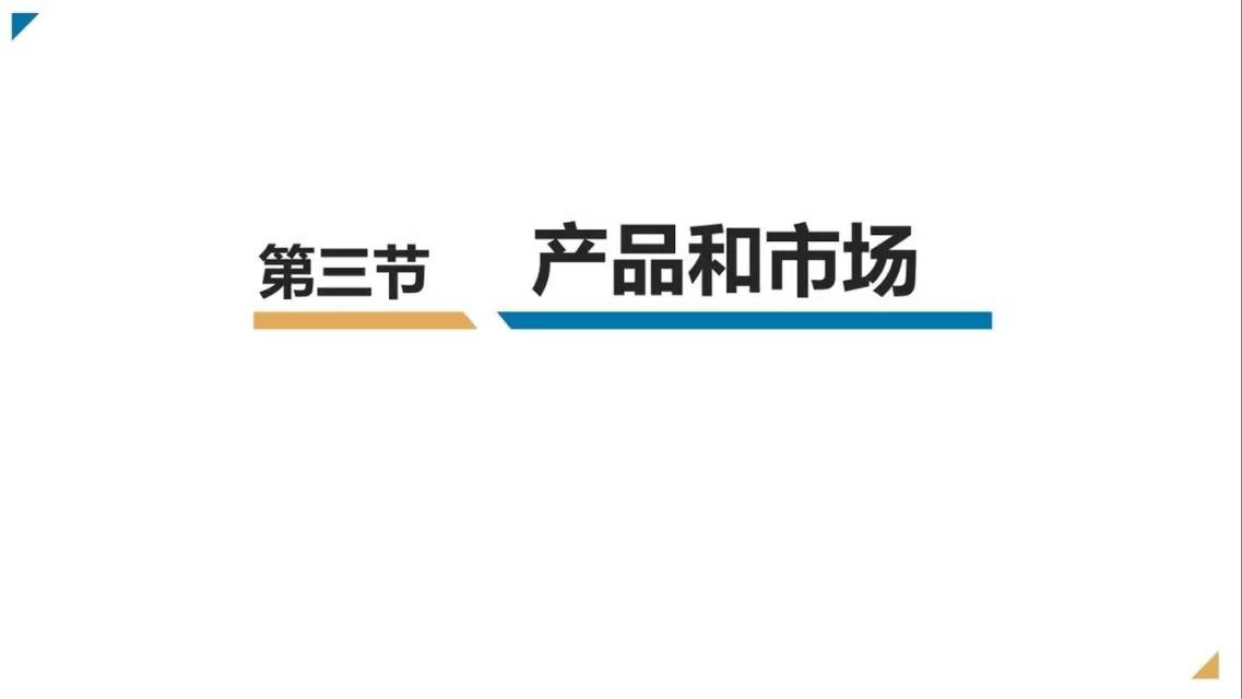 邦盟匯駿融資商業(yè)計劃書-全生物質(zhì)降解薄膜循環(huán)經(jīng)濟(jì)產(chǎn)業(yè)項(xiàng)目