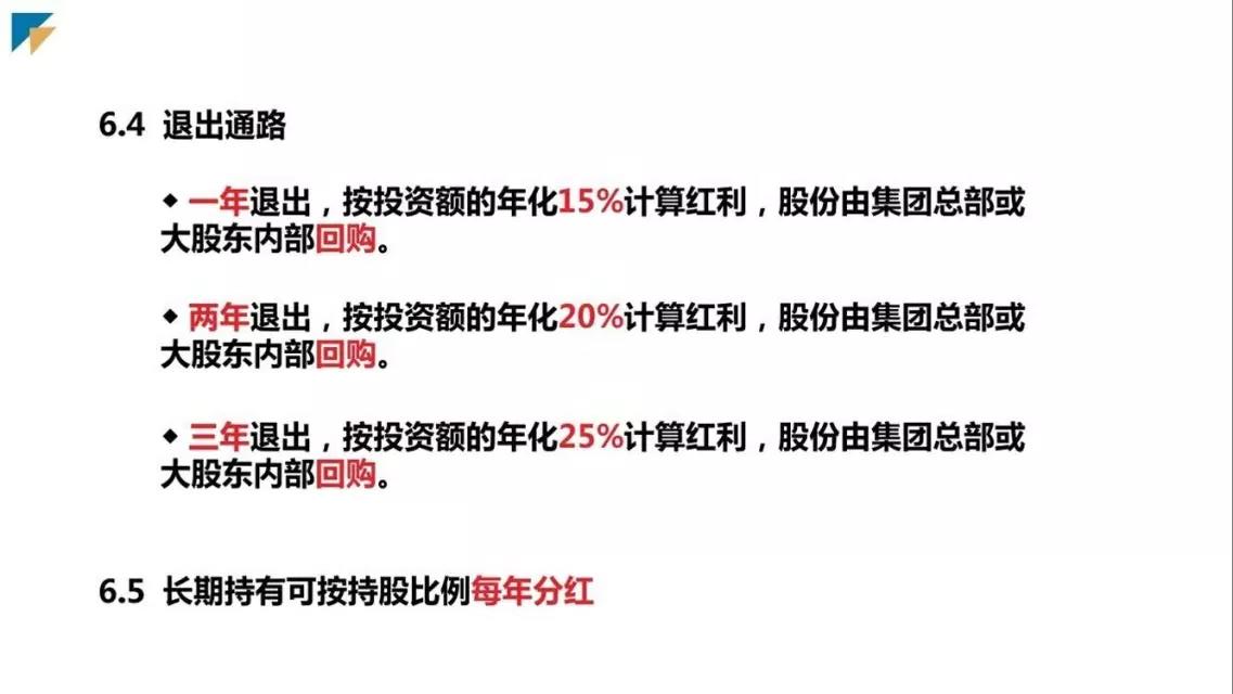 邦盟匯駿融資商業(yè)計劃書-全生物質(zhì)降解薄膜循環(huán)經(jīng)濟(jì)產(chǎn)業(yè)項(xiàng)目