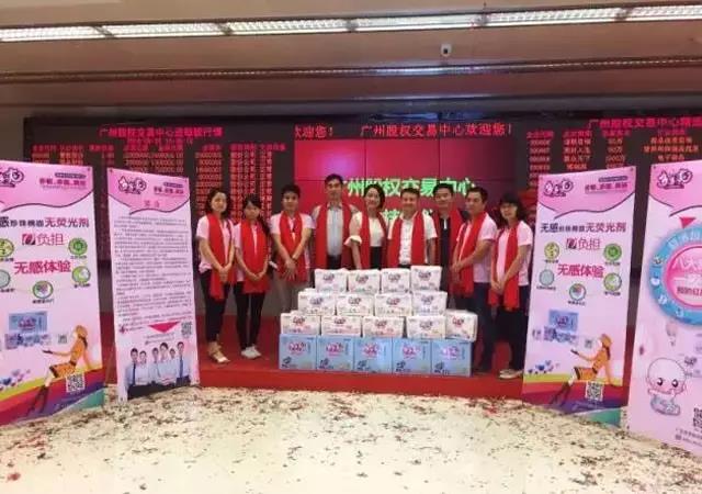 熱烈慶祝廣東多多爽貿(mào)易有限公司成功在廣州股權交易中心掛牌