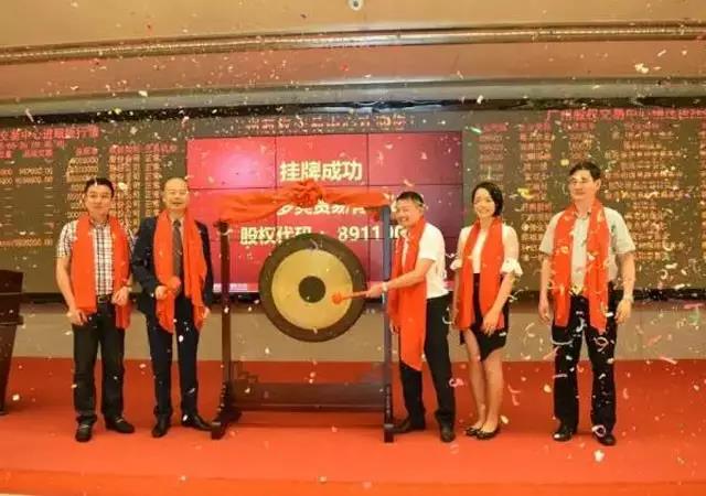 熱烈慶祝廣東多多爽貿(mào)易有限公司成功在廣州股權交易中心掛牌