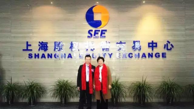 熱烈祝賀邦盟匯駿保薦企業(yè)成功在上股交E板掛牌,正式邁入三板市場(chǎng)！