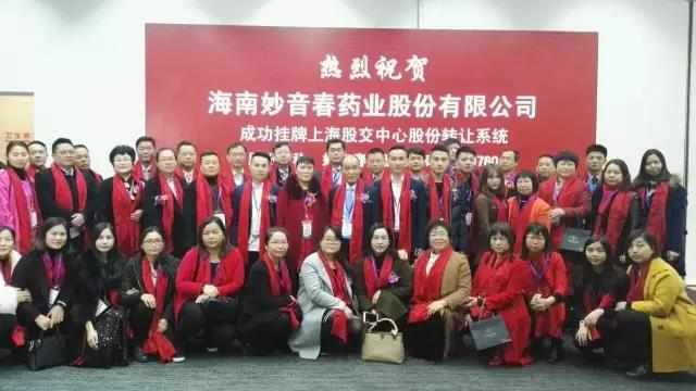 熱烈祝賀邦盟匯駿保薦企業(yè)成功在上股交E板掛牌,正式邁入三板市場(chǎng)！