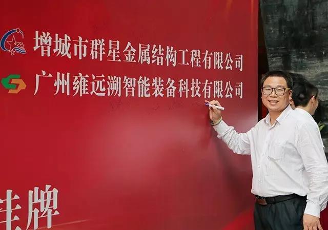 雍遠(yuǎn)溯成功掛牌廣股交！開啟資本市場新紀(jì)元