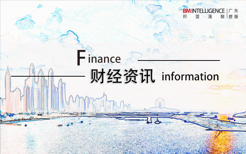 3月16日財經(jīng)資訊 3月16日財經(jīng)資訊